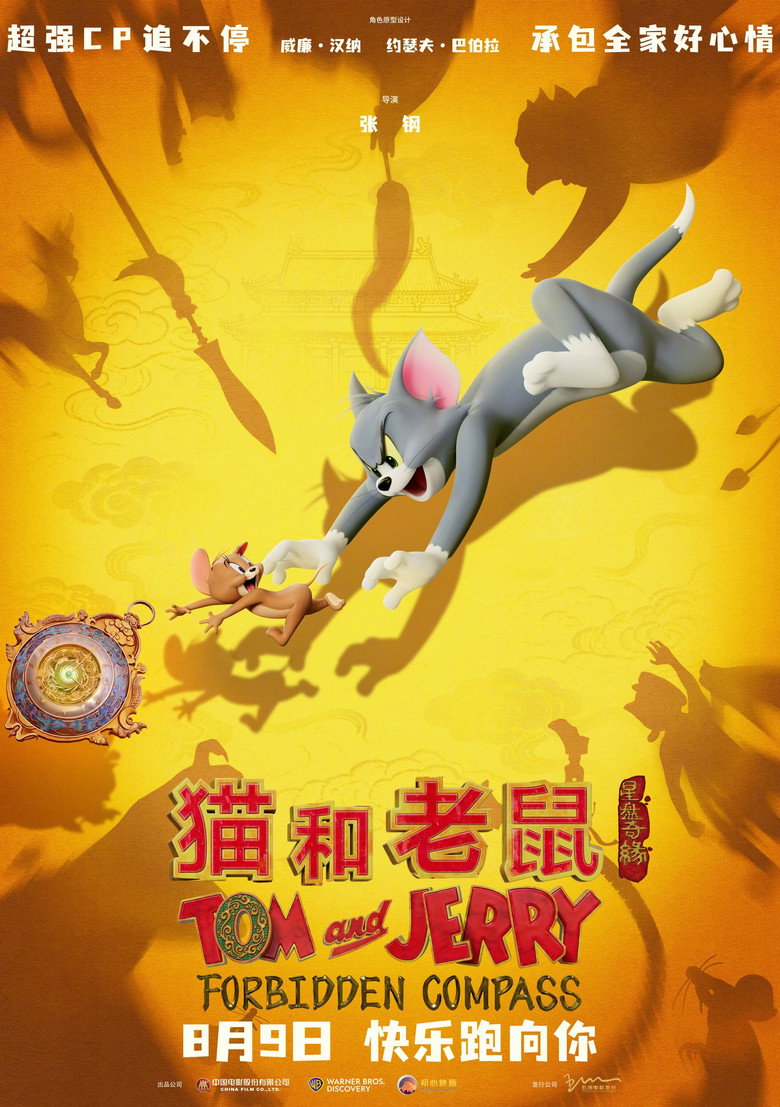 Tom a Jerry: Magický kompas